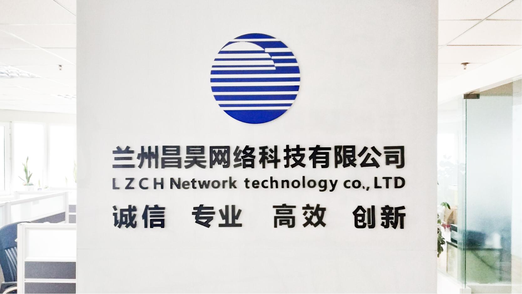 兰州昌昊网络科技有限公司
